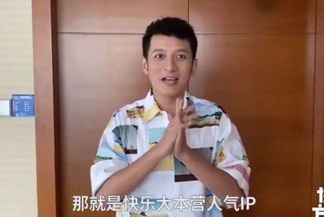 曝快乐家族将合体回归!网友反应两极化,吐槽收礼事件不了了之(组图) - 22