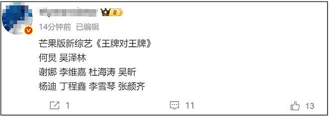 曝快乐家族将合体回归!网友反应两极化,吐槽收礼事件不了了之(组图) - 8