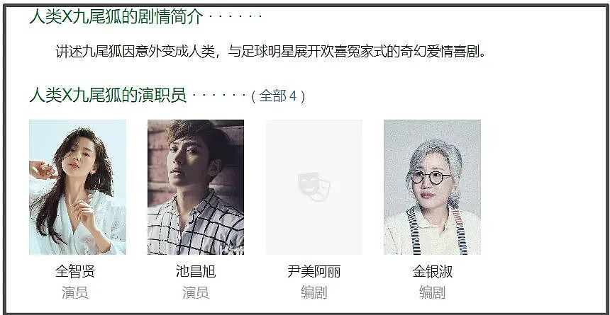 全智贤近况曝光!44岁了放弃谍战剧去拍偶像剧,资源降级明显(组图) - 8