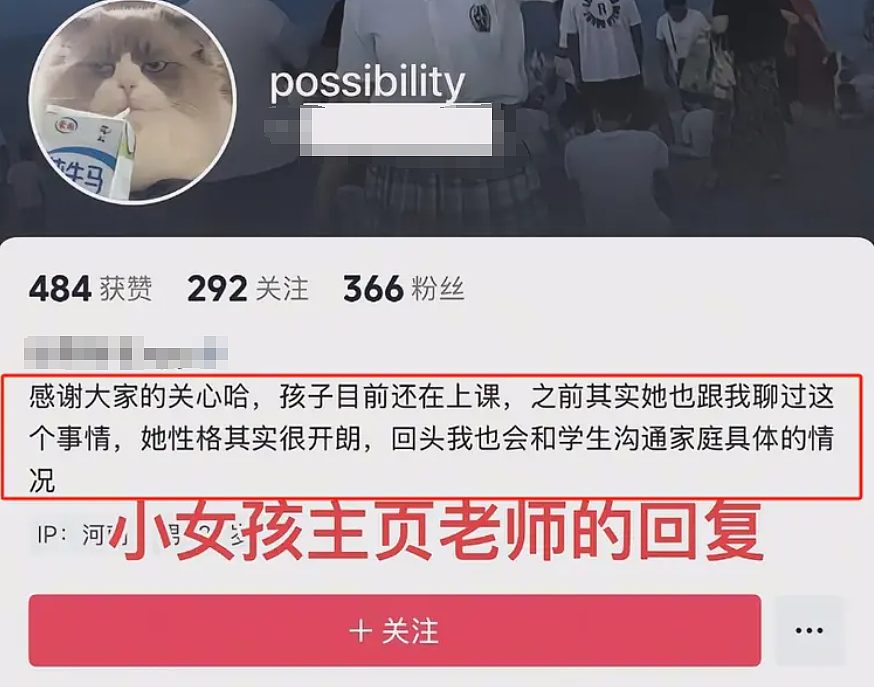 14岁女孩洗澡被亲爹偷看4次,发视频哭诉评论区却骂声一片(视频/组图) - 9