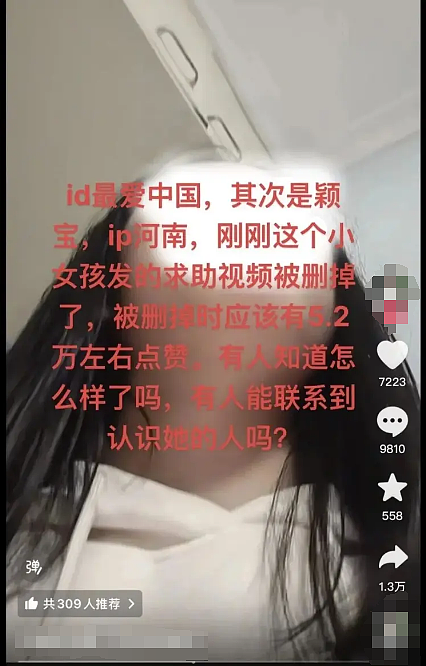 14岁女孩洗澡被亲爹偷看4次,发视频哭诉评论区却骂声一片(视频/组图) - 8