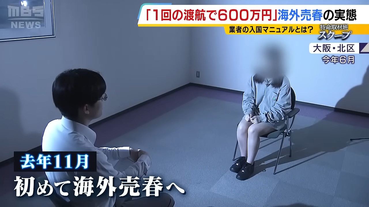 日本风俗娘掀出国卖身热却堕诈骗地狱！获救女：没被摘器官算幸运（组图） - 1
