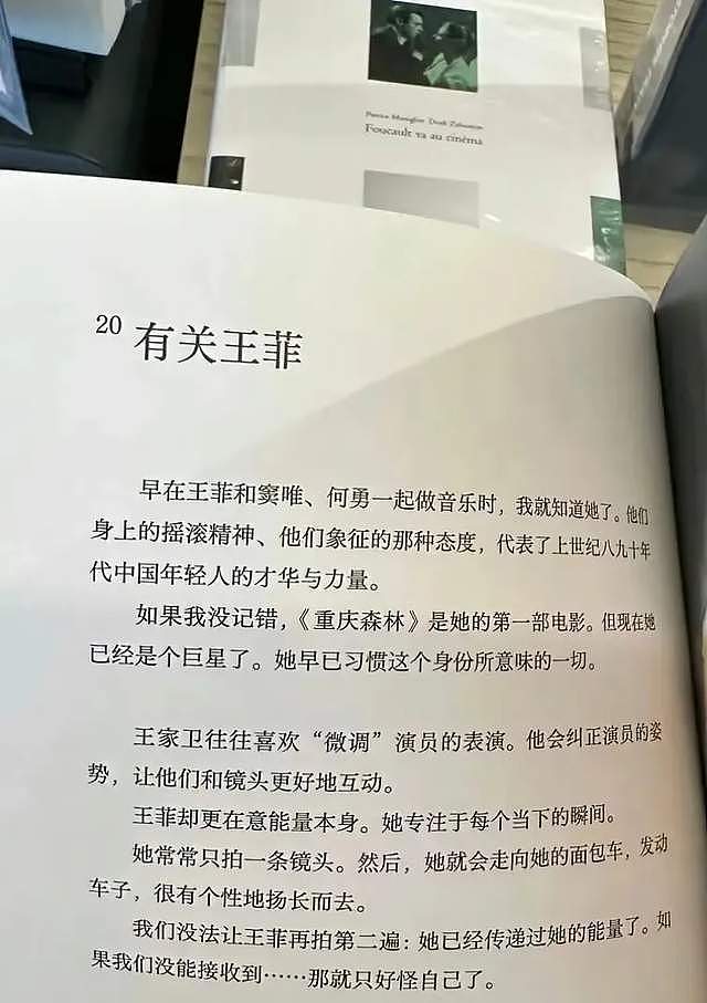 王家卫录音门背后：张曼玉张国荣都和他绝交了，只有王菲不怕他（组图） - 7