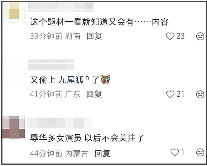 全智贤近况曝光!44岁了放弃谍战剧去拍偶像剧,资源降级遭群嘲(组图) - 12