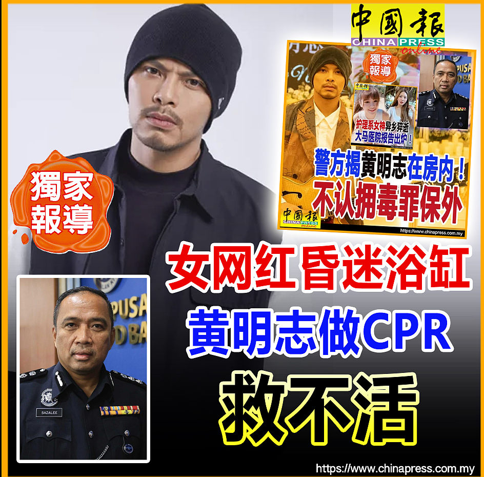 震惊！台湾“护理系女神”酒店内猝死！大马网红黄明志涉谋杀案遭通缉（组图） - 3