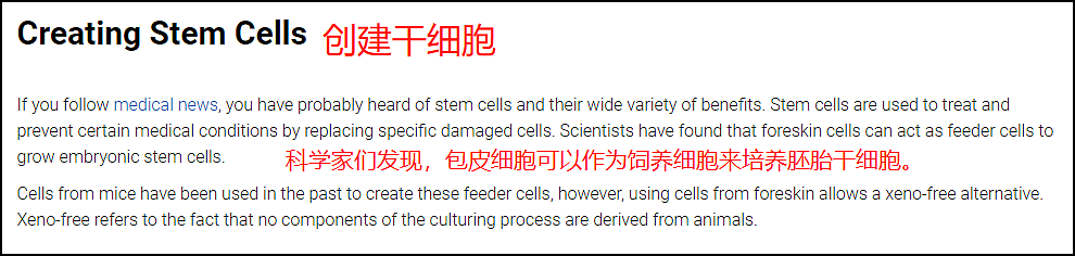 男性被割下的13亿块包皮,究竟去了哪里?(组图) - 12