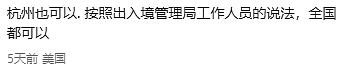 突然官宣！变相双国籍？延长对多国免签政策！外籍华人这样做，就能回国长期定居（组图） - 14