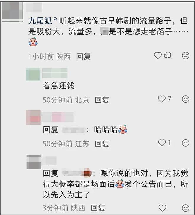 全智贤近况曝光!44岁了放弃谍战剧去拍偶像剧,资源降级遭群嘲(组图) - 9