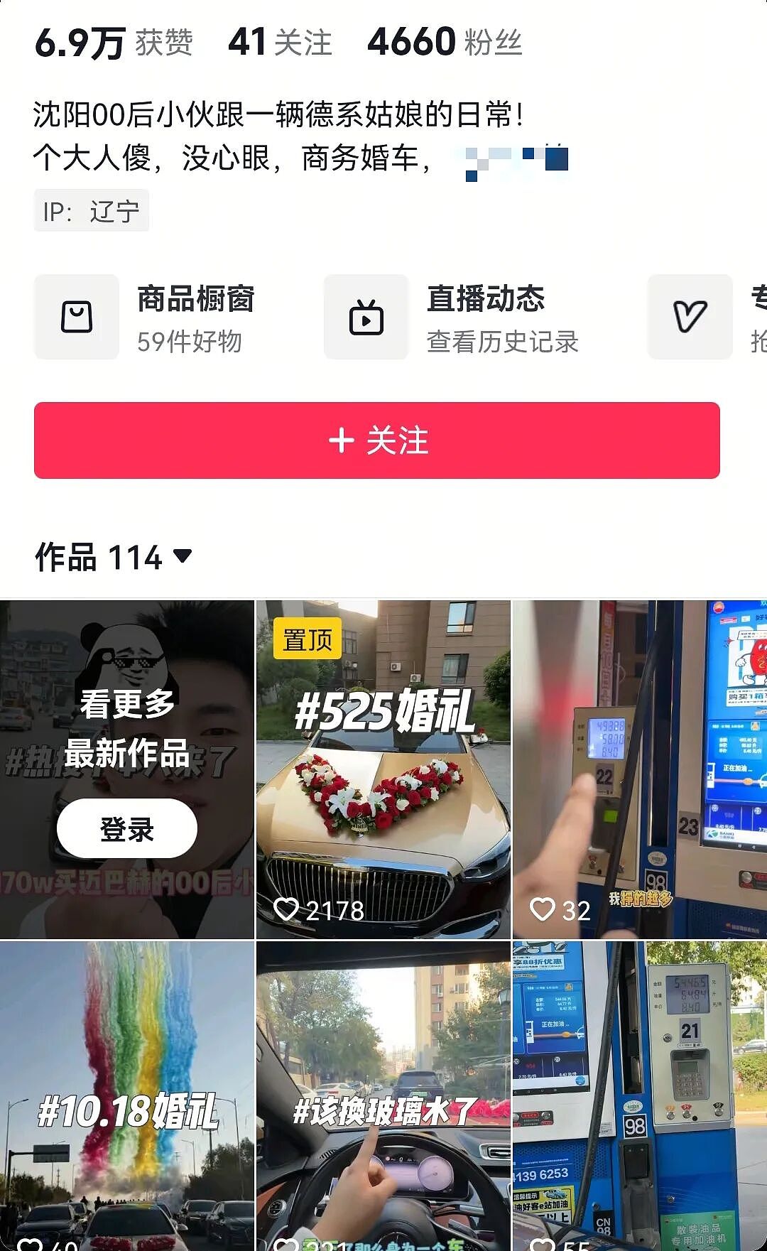 男子花170万买迈巴赫跑婚车!贷款100万,每月稳赚2万,还车贷1.9万......(视频/组图) - 3