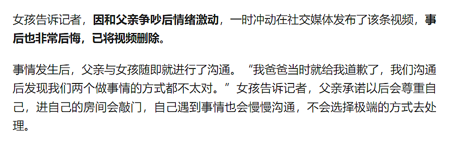 14岁女孩洗澡被亲爹偷看4次,发视频哭诉评论区却骂声一片(视频/组图) - 14