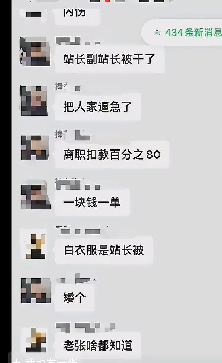 石家庄外卖小哥遭扣薪80%,持刀捅伤两站长,原因太扎心(组图) - 3
