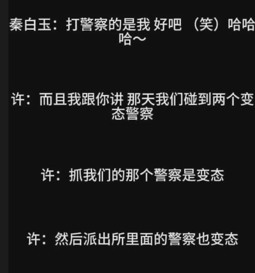 《繁花》风波炸锅！渐冻症编剧维权录音曝光，牵出秦雯“袭警被捞”争议（组图） - 3