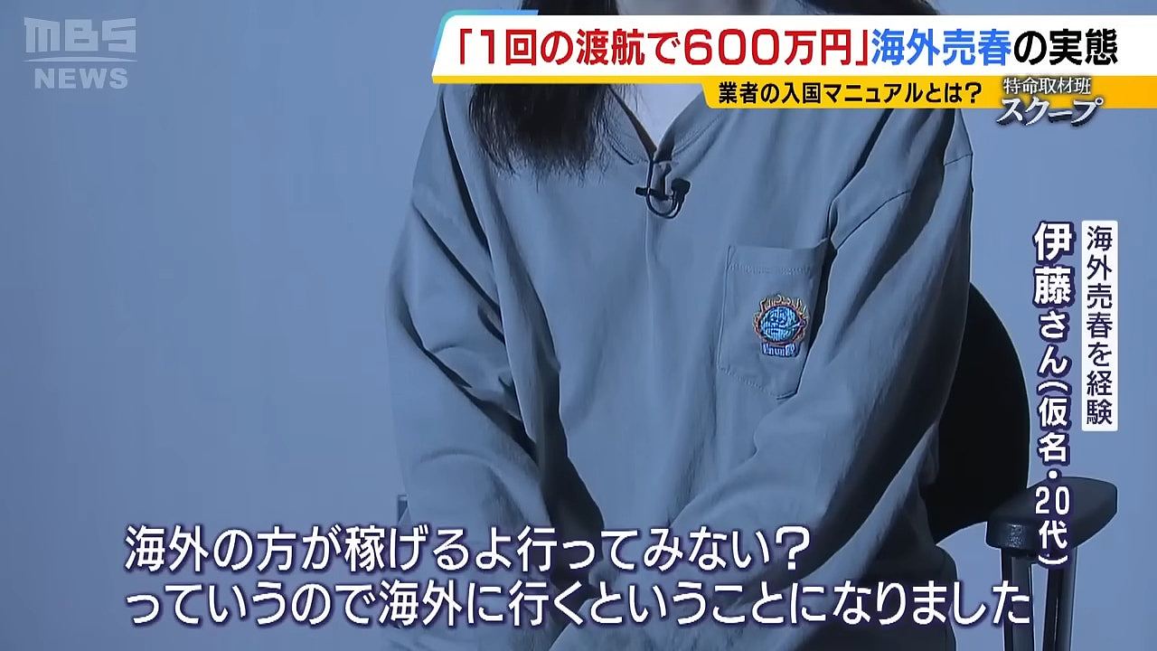 日本风俗娘掀出国卖身热却堕诈骗地狱！获救女：没被摘器官算幸运（组图） - 2