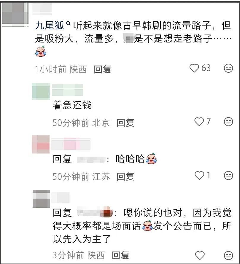 全智贤近况曝光!44岁了放弃谍战剧去拍偶像剧,资源降级明显(组图) - 9