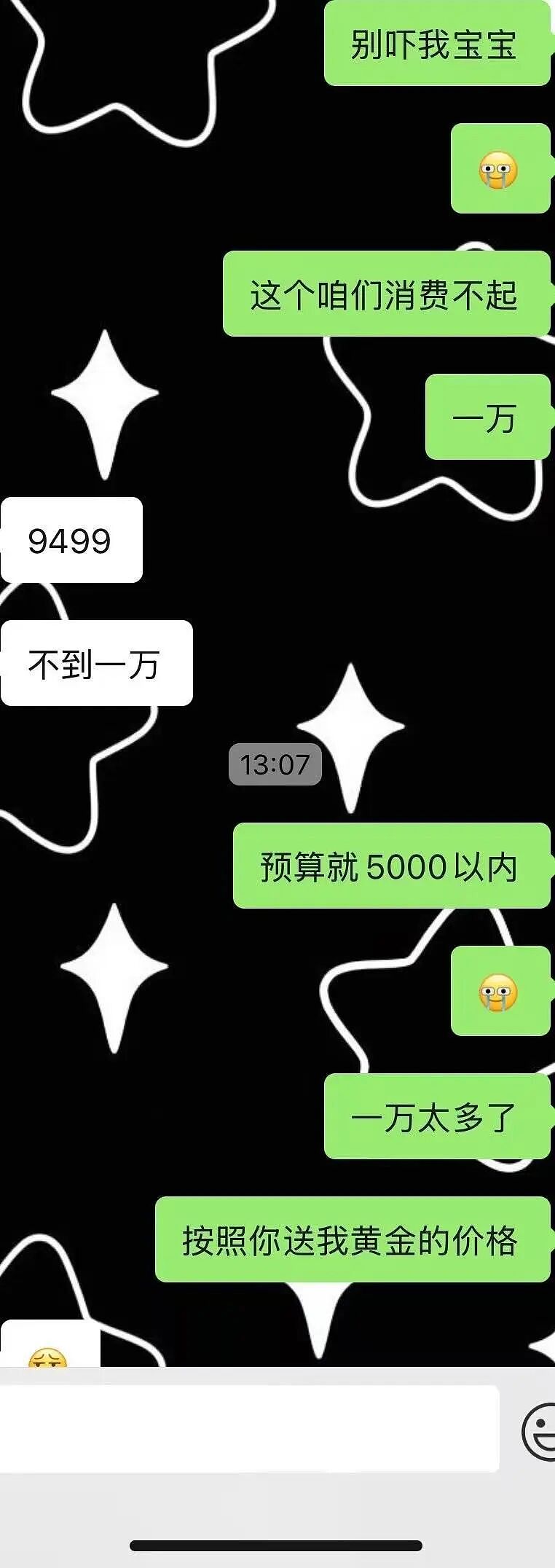 【爆笑】对象曾经送我400一克金子要我按900一克还他…?啊啊啊合着拿你当储蓄银行了(组图) - 7