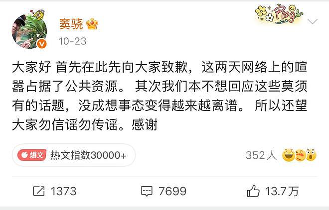 窦骁否认婚变后首现身，状态很好露开心笑容，手戴结婚戒指超抢镜（组图） - 6