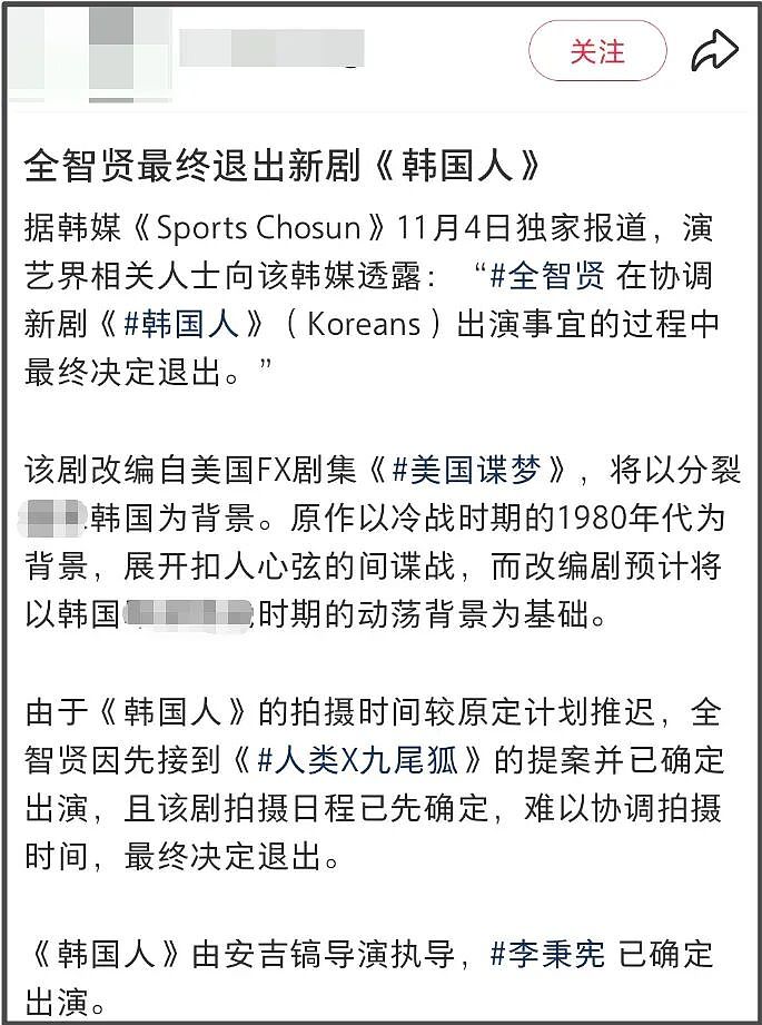 全智贤近况曝光!44岁了放弃谍战剧去拍偶像剧,资源降级明显(组图) - 7