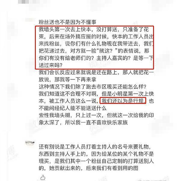 曝快乐家族将合体回归!网友反应两极化,吐槽收礼事件不了了之(组图) - 18