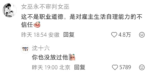 【爆笑】男朋友记错我的生日后的反应竟是这样？网友建议：你可以让他记住分手日（组图） - 54