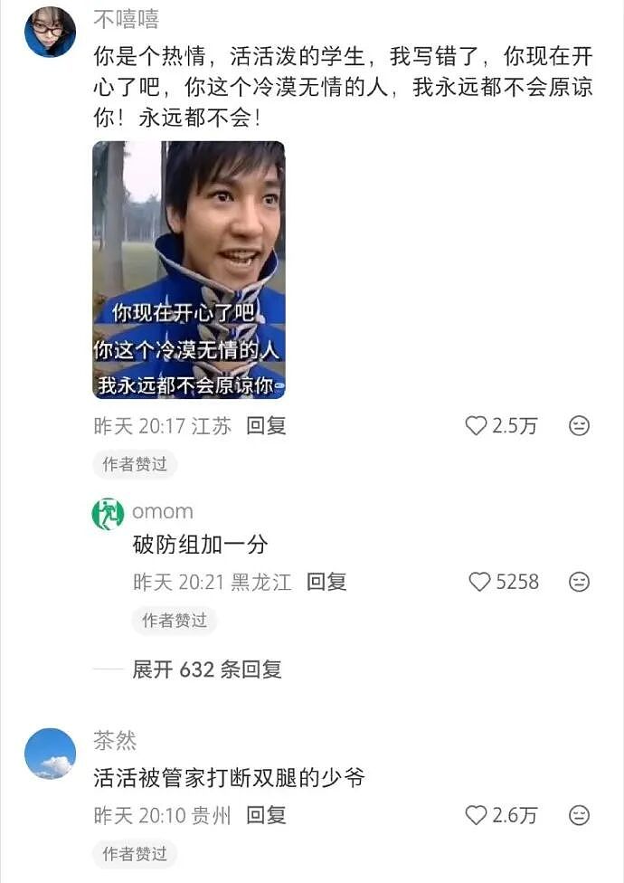 【爆笑】男朋友记错我的生日后的反应竟是这样？网友建议：你可以让他记住分手日（组图） - 8