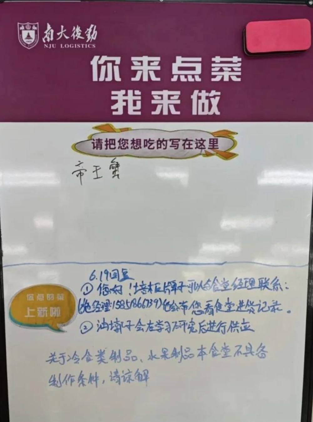 南京大学食堂应学生要求上架帝王蟹，又被网友喷到下架（图） - 3