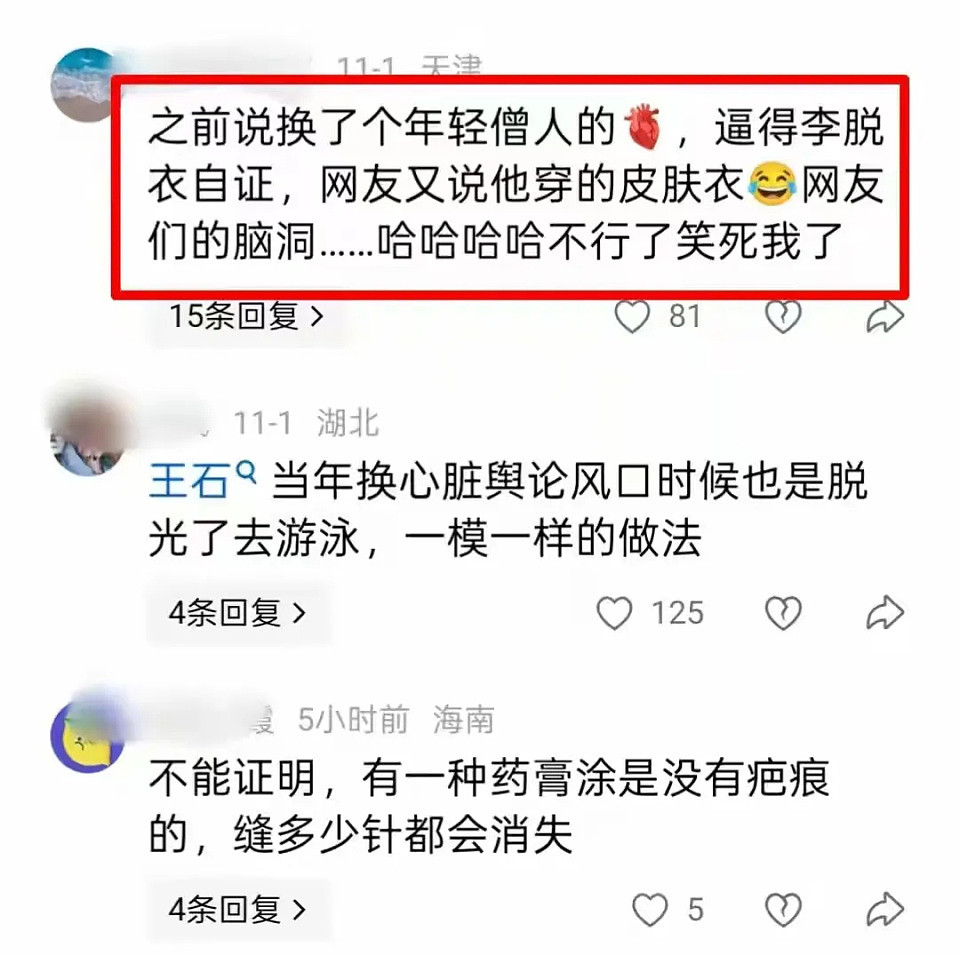 李连杰亲自下场辟谣，泳池脱衣露出光洁胸口，直言：别拿逝者炒作（组图） - 13