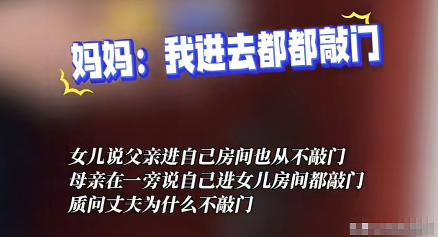 14岁女孩洗澡被亲爹偷看4次,发视频哭诉评论区却骂声一片(视频/组图) - 3