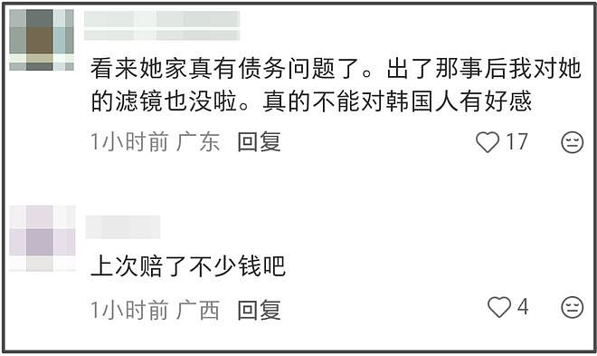 全智贤近况曝光!44岁了放弃谍战剧去拍偶像剧,资源降级遭群嘲(组图) - 13