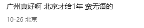 突然官宣！变相双国籍？延长对多国免签政策！外籍华人这样做，就能回国长期定居（组图） - 11