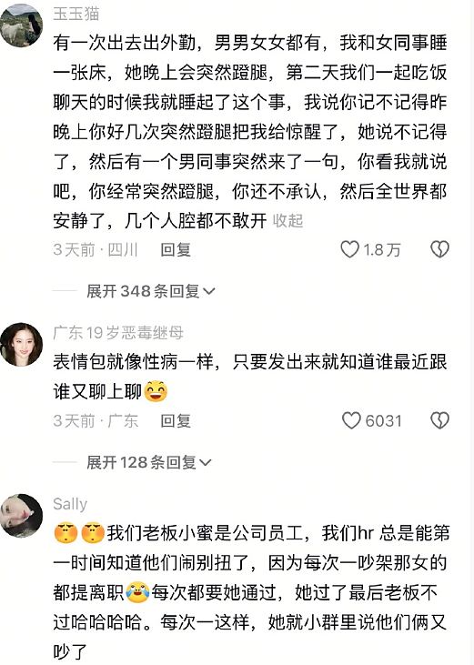 【爆笑】男朋友记错我的生日后的反应竟是这样？网友建议：你可以让他记住分手日（组图） - 15