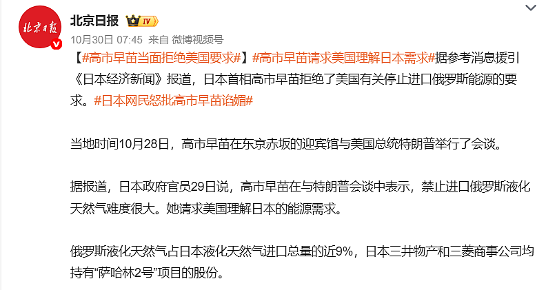 交际花高市早苗和其他领导人搂搂抱抱！日本人观点两极分化，有人要“守护高市的笑容”？（组图） - 15