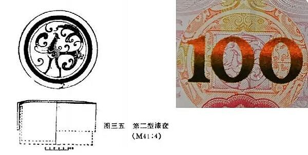战国漆器凤鸟图与人民币纹样“90％相似”！网友惊：穿越了吗（图） - 1