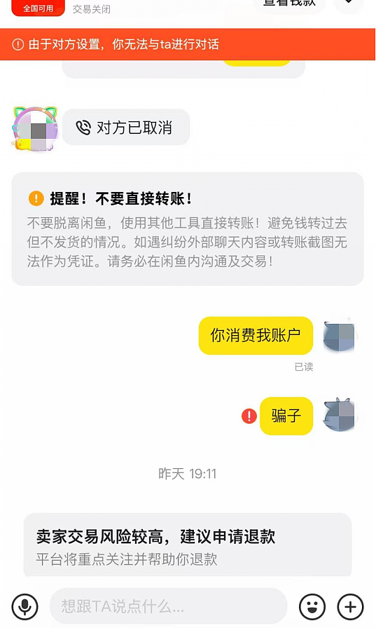 大量苹果用户中招,手机秒变别人的“提款机”(组图) - 2