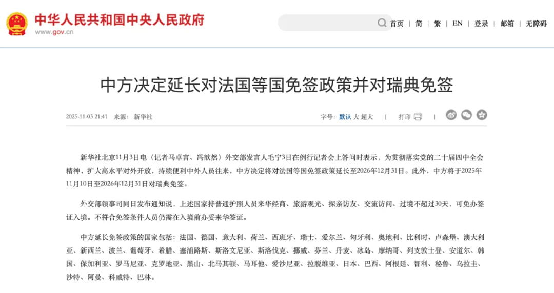 突然官宣！变相双国籍？延长对多国免签政策！外籍华人这样做，就能回国长期定居（组图） - 2