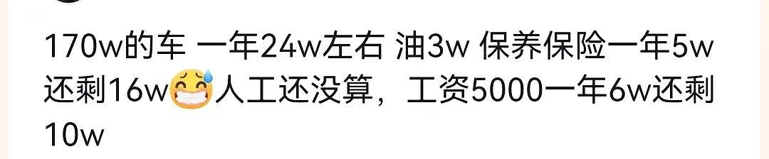 男子花170万买迈巴赫跑婚车!贷款100万,每月稳赚2万,还车贷1.9万......(视频/组图) - 5