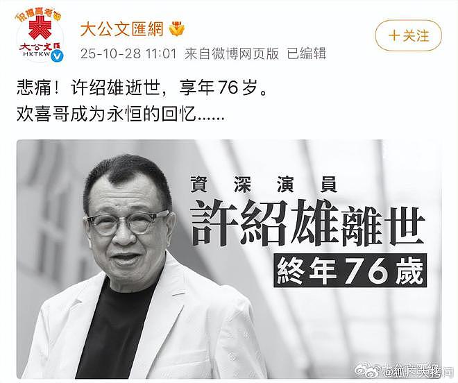 香港资深演员林尚武心脏病发离世!曾在94年版《射雕英雄传》扮演重要角色(组图) - 10
