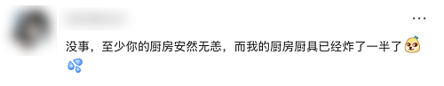 原来,比预制菜更危险的,是自己做饭(组图) - 26