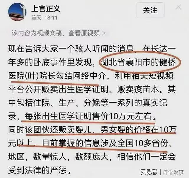 上官正义遭死亡威胁，2000万买命+艾滋注射威胁！杭州警方已立案（组图） - 3