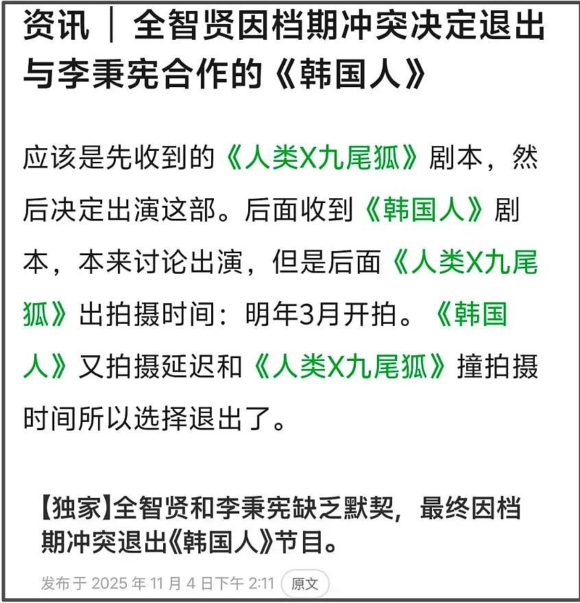 全智贤近况曝光!44岁了放弃谍战剧去拍偶像剧,资源降级明显(组图) - 2