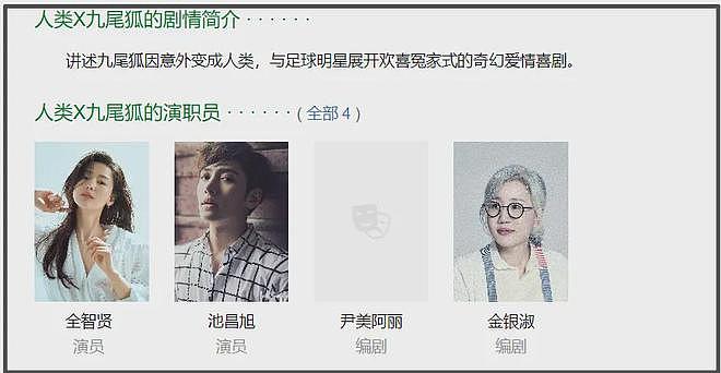 全智贤近况曝光!44岁了放弃谍战剧去拍偶像剧,资源降级遭群嘲(组图) - 8