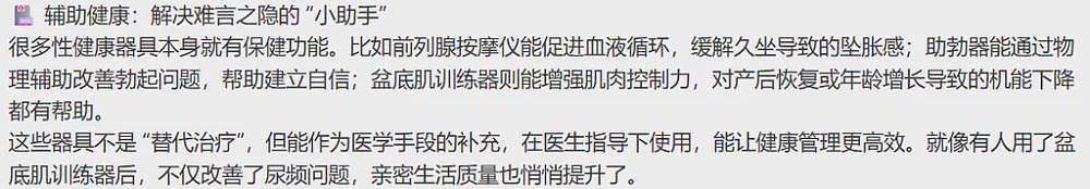 安全套没人买了,情趣用品却卖爆了,咋回事?(组图) - 7