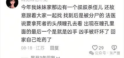 又一个恶魔！霸榜热搜（组图） - 6