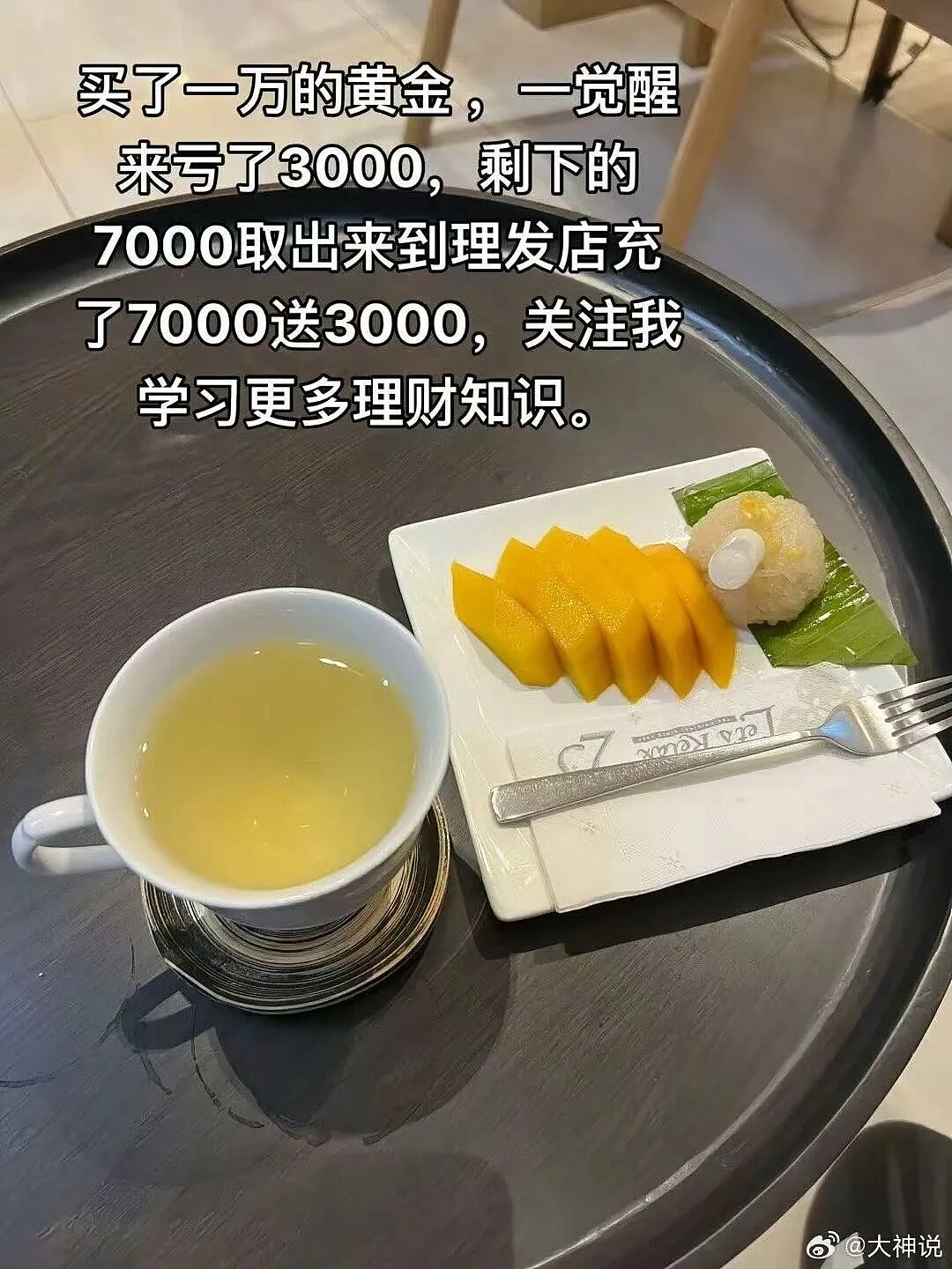 【爆笑】对象曾经送我400一克金子要我按900一克还他…?啊啊啊合着拿你当储蓄银行了(组图) - 25