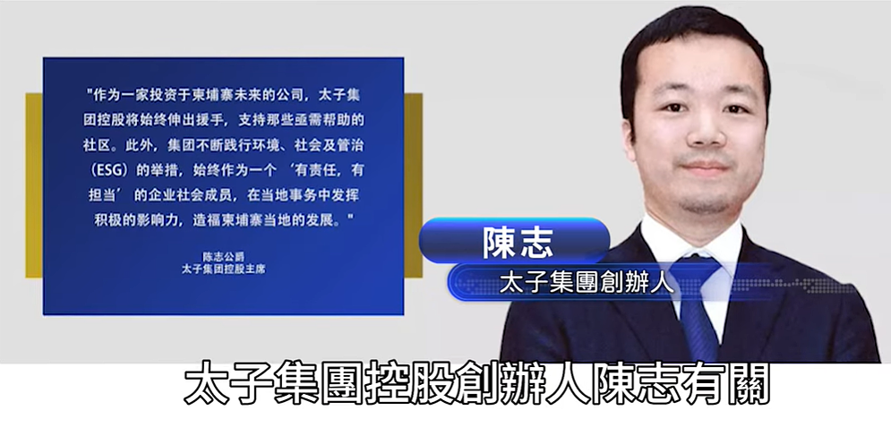 冻结27.7亿港币！继新加坡查封陈志资产后，香港也出手了（组图） - 2