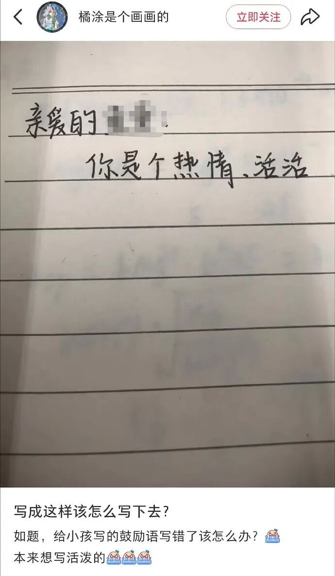 【爆笑】男朋友记错我的生日后的反应竟是这样？网友建议：你可以让他记住分手日（组图） - 6