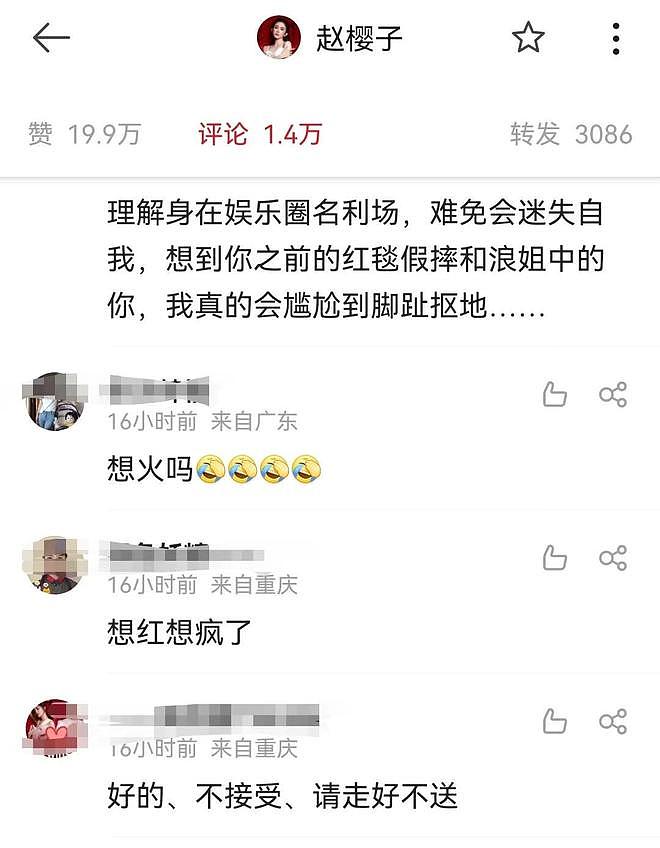 再曝恋情被群嘲的赵樱子：曾是“童年白月光”，路越走越歪太可惜（组图） - 24