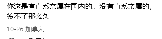 突然官宣！变相双国籍？延长对多国免签政策！外籍华人这样做，就能回国长期定居（组图） - 12