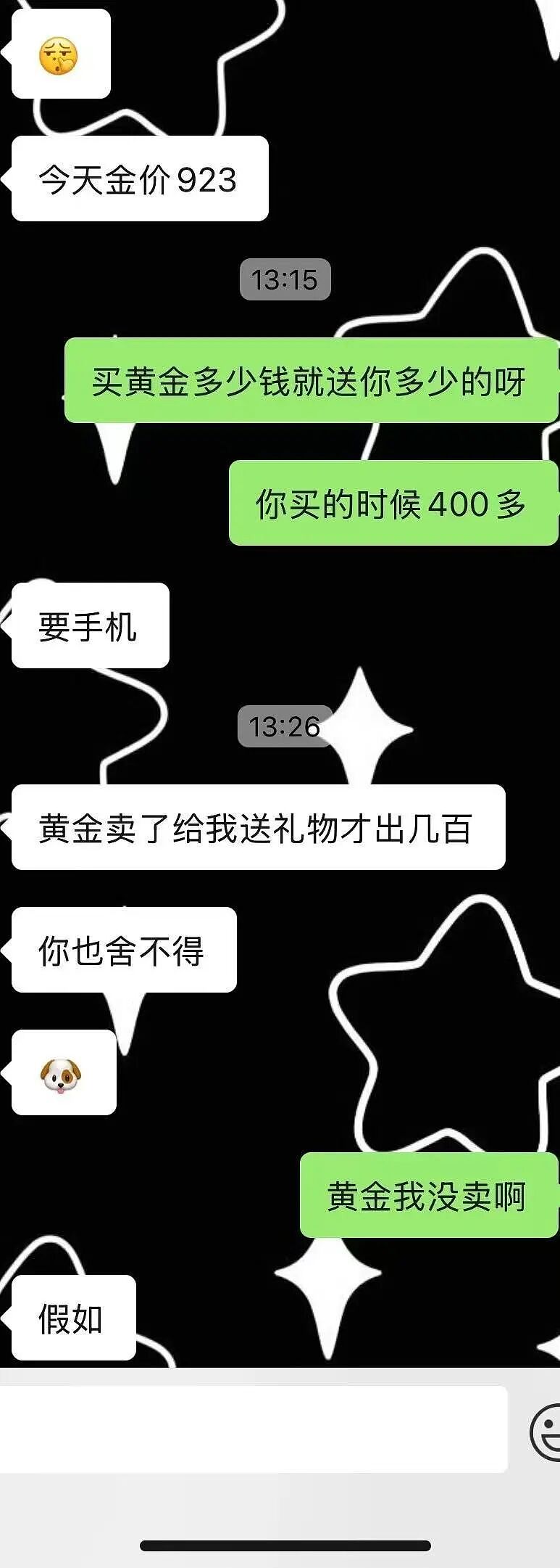 【爆笑】对象曾经送我400一克金子要我按900一克还他…?啊啊啊合着拿你当储蓄银行了(组图) - 8