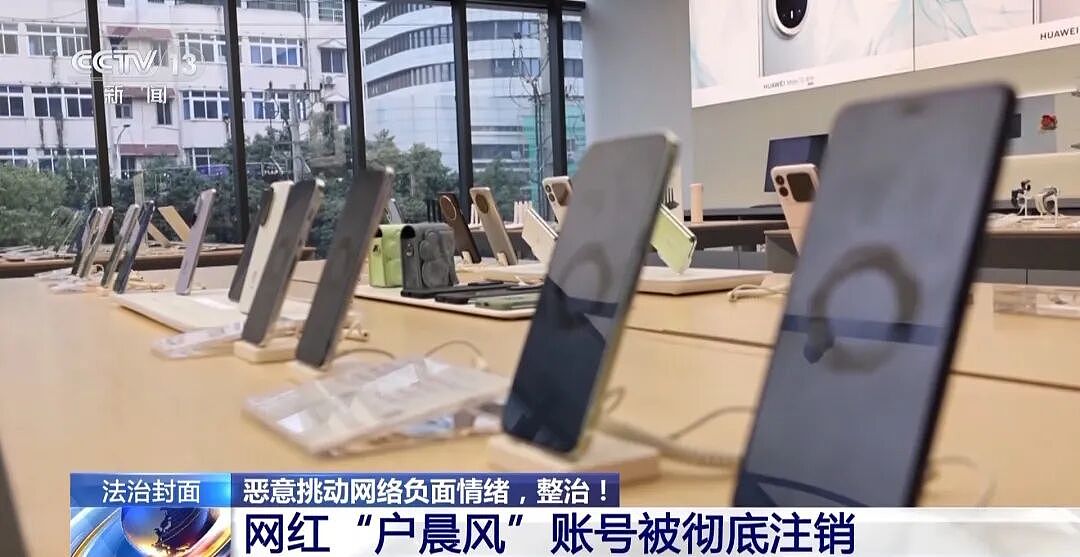 百万粉丝网红户晨风，多个平台账号被封！详情披露（组图） - 1