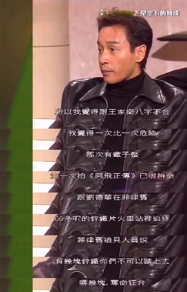王家卫录音门背后：张曼玉张国荣都和他绝交了，只有王菲不怕他（组图） - 1